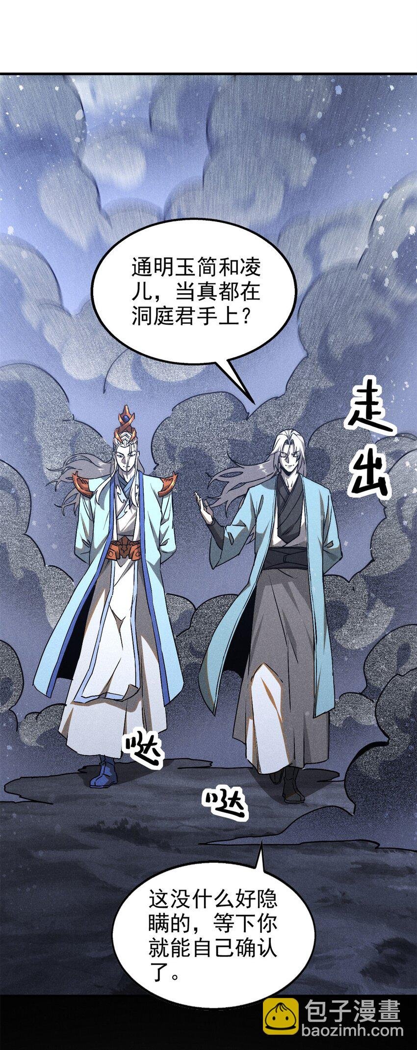 113 见个老家伙