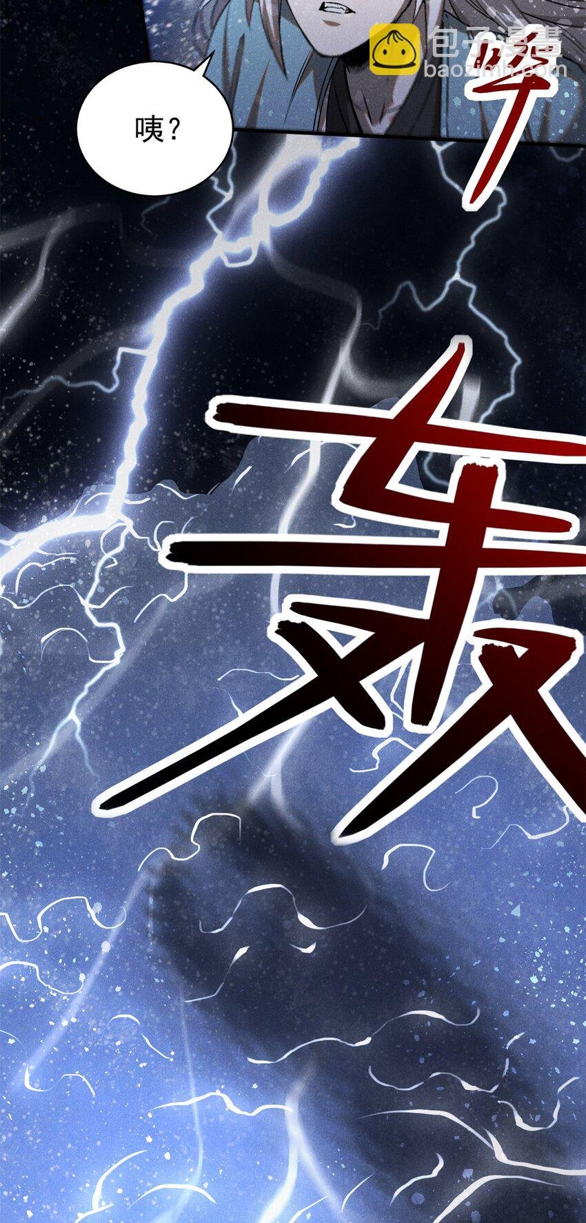 114 不知所谓！