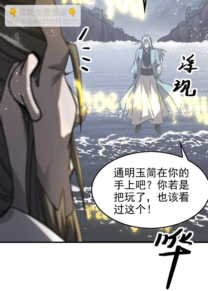 115 通明玉简