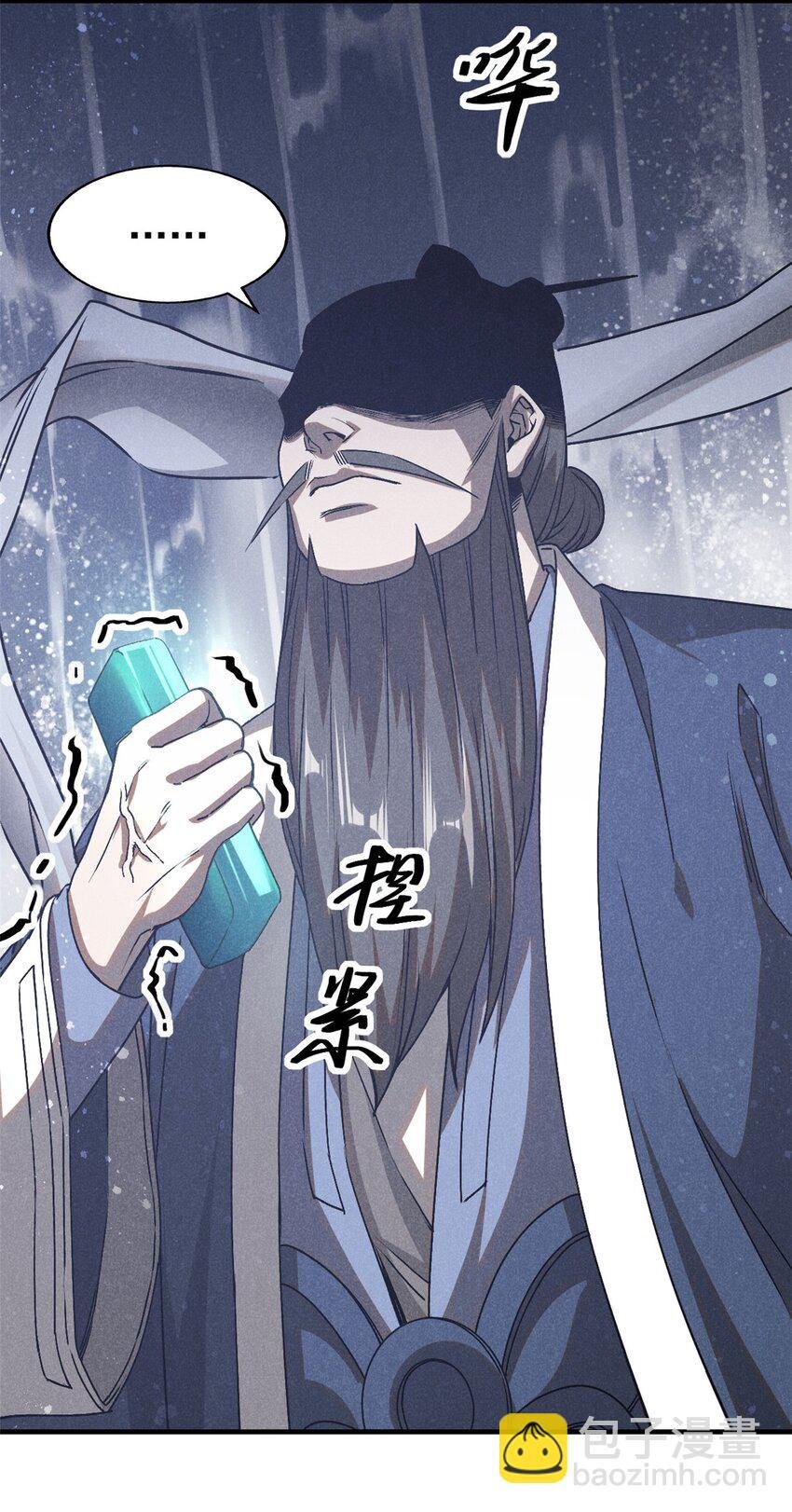 115 通明玉简