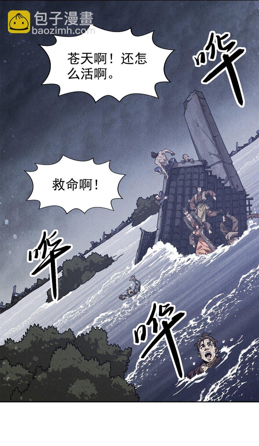 116 谁来背锅？
