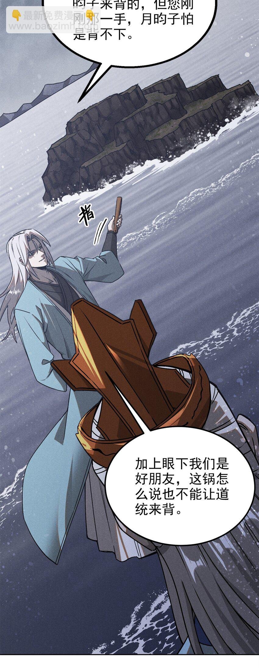 116 谁来背锅？