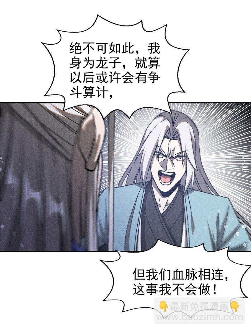 116 谁来背锅？