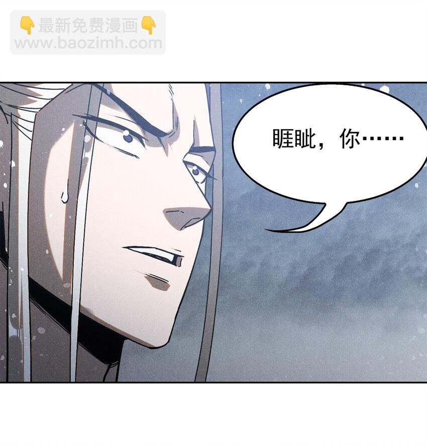 117 睚眦