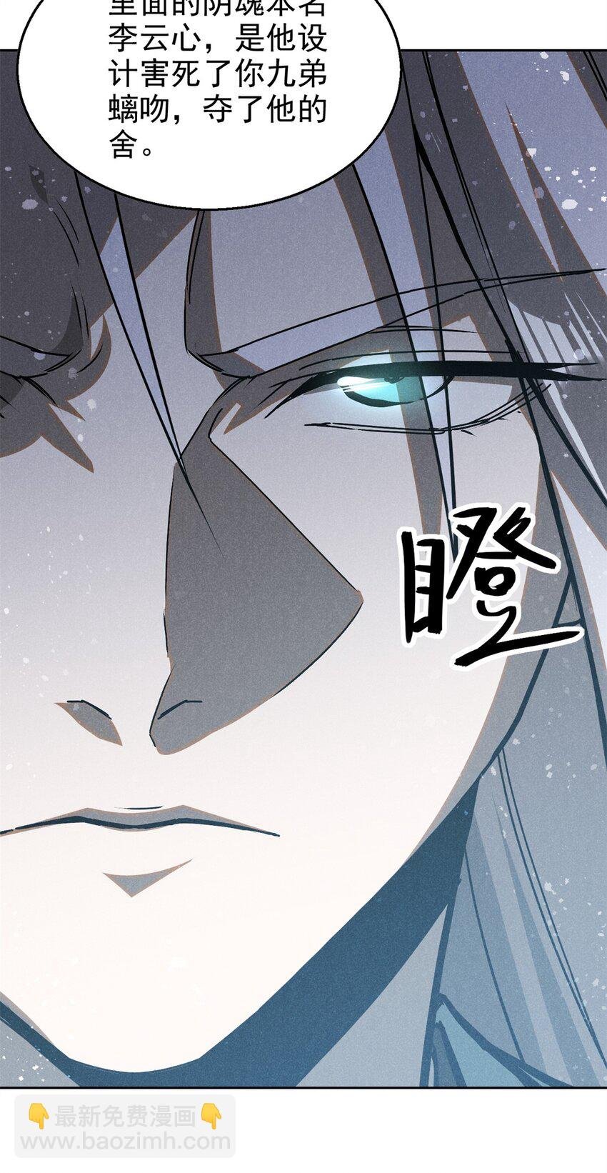 117 睚眦