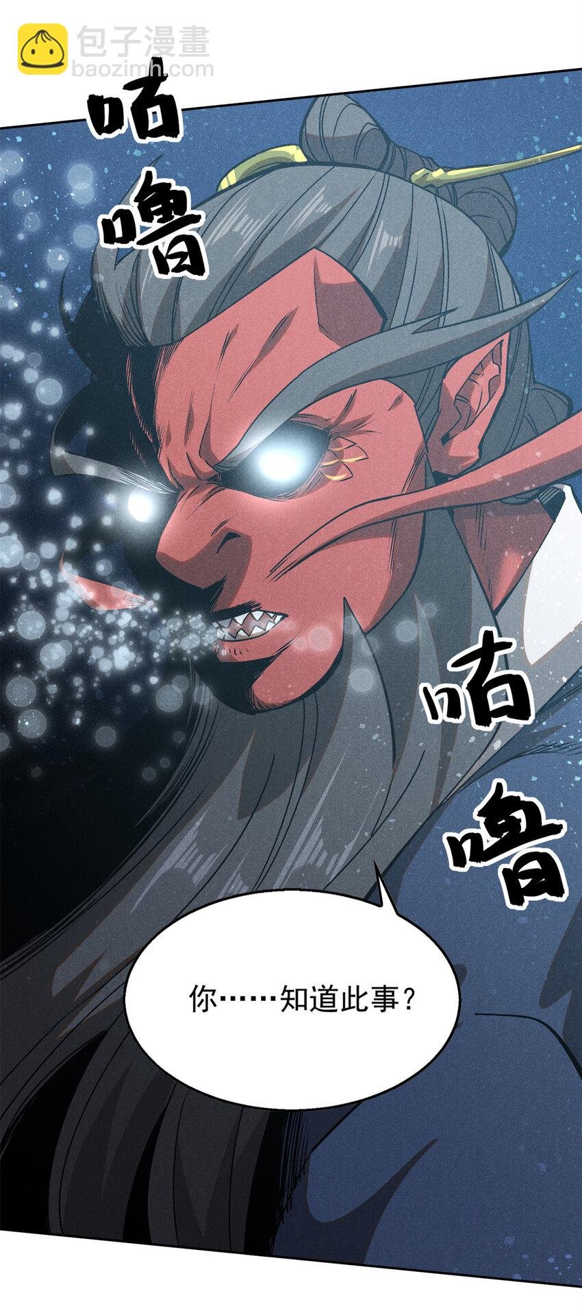 120 白骨林