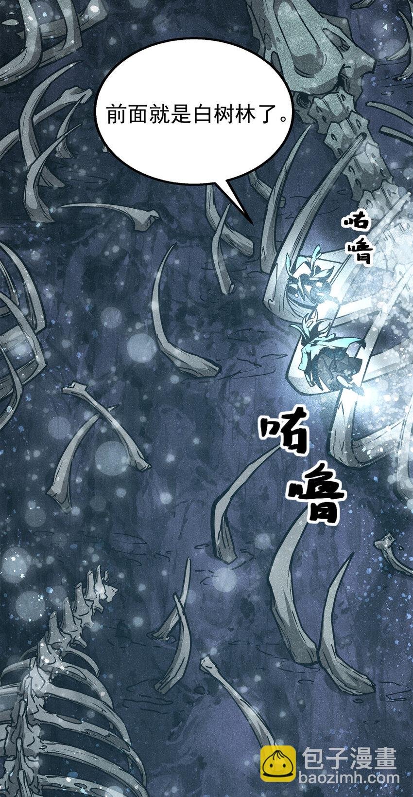 120 白骨林