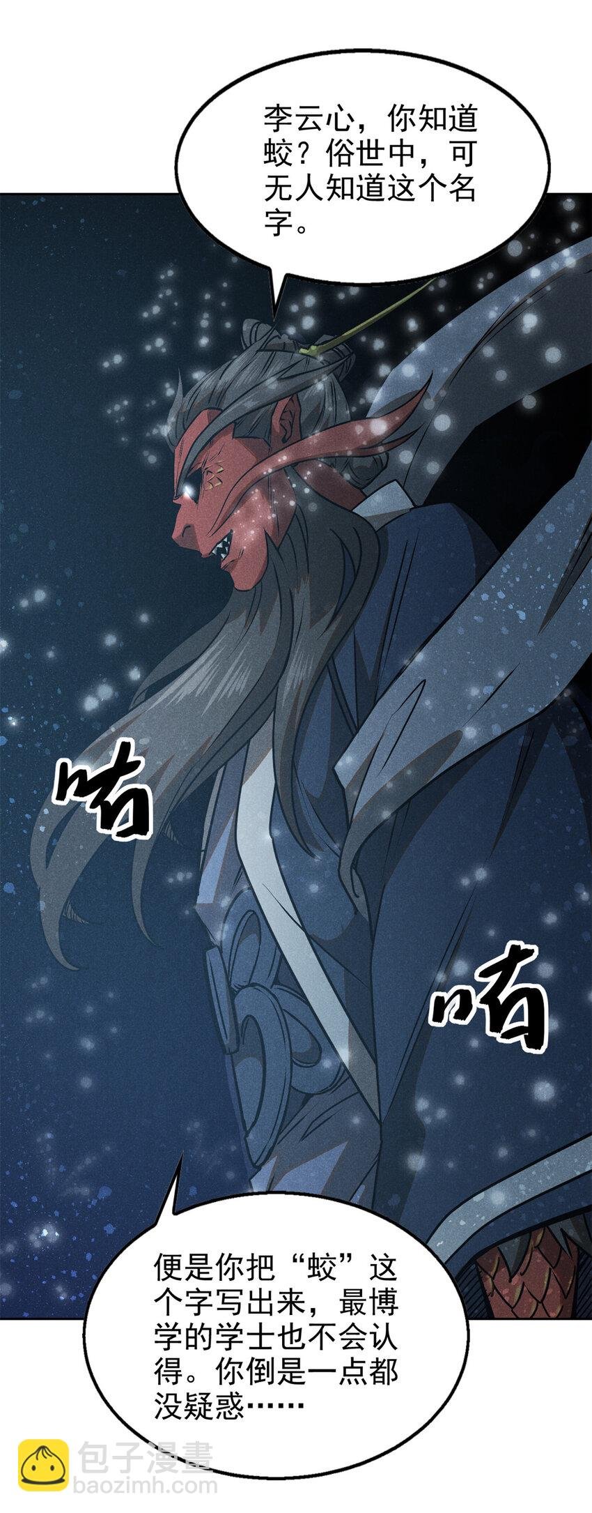 120 白骨林