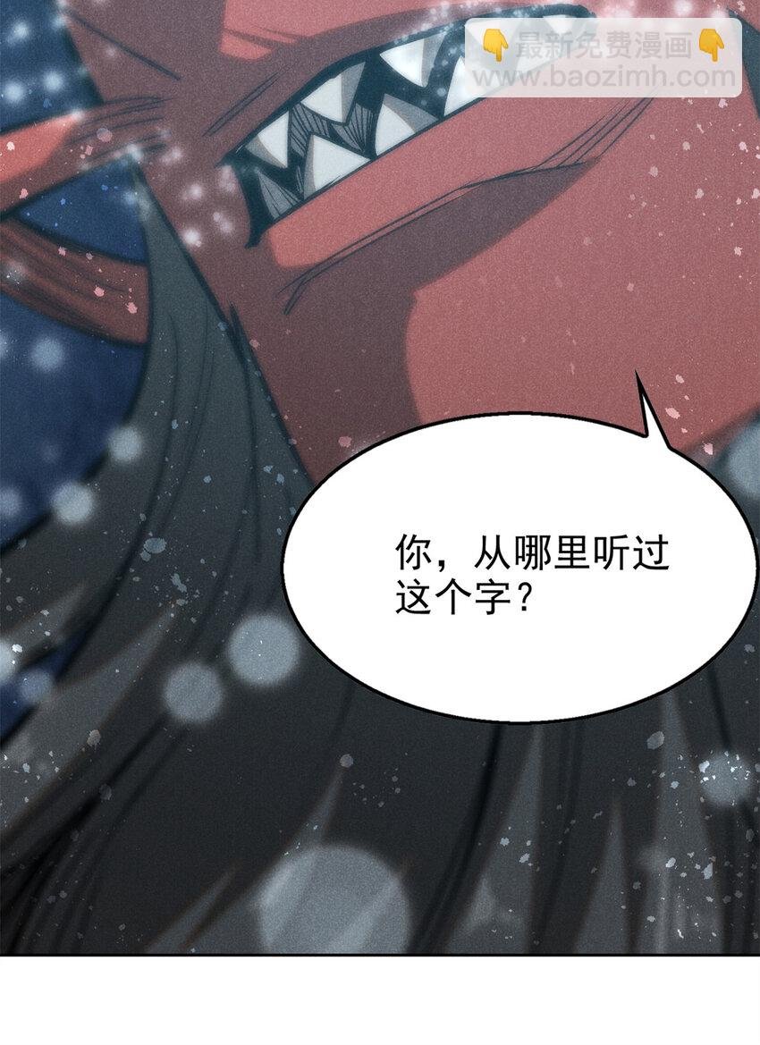 120 白骨林