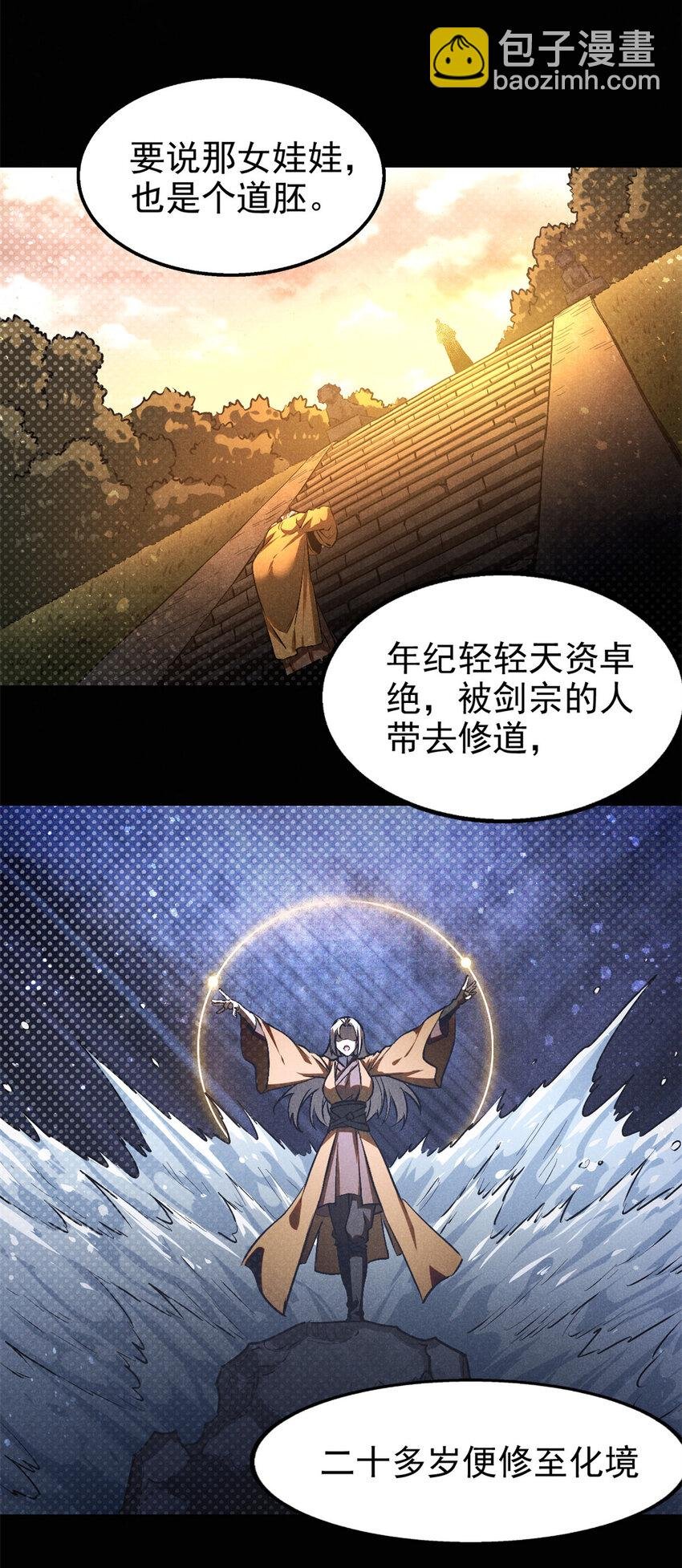 123 真龙神魂