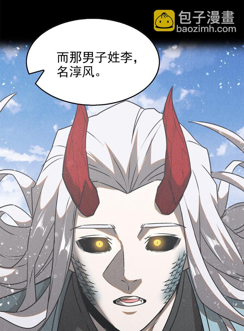 123 真龙神魂