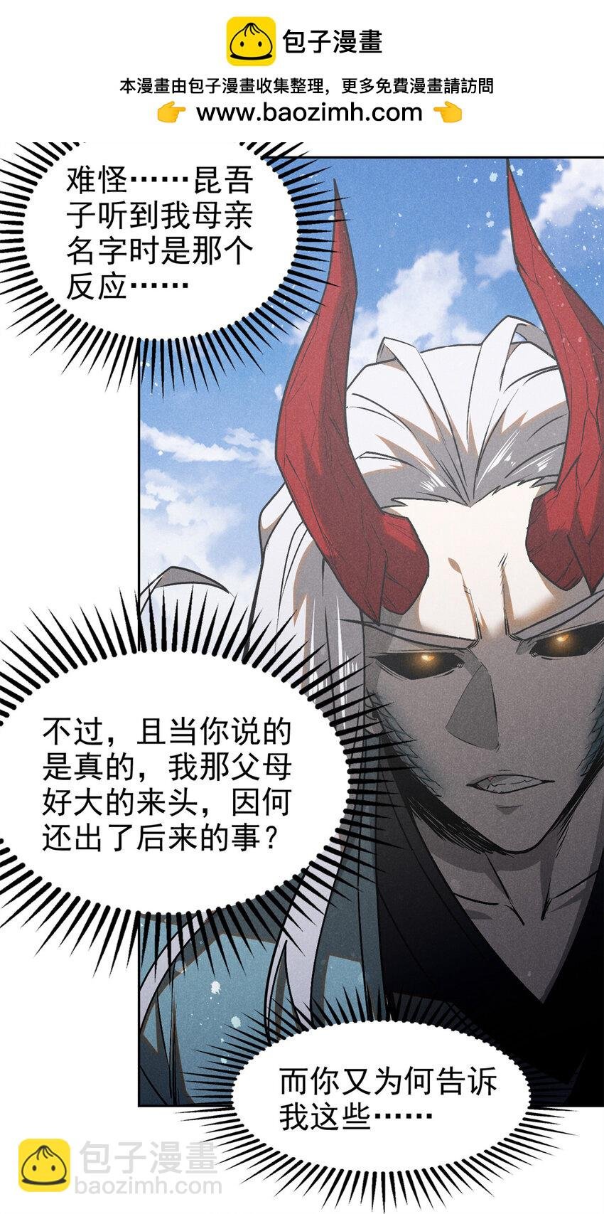 123 真龙神魂