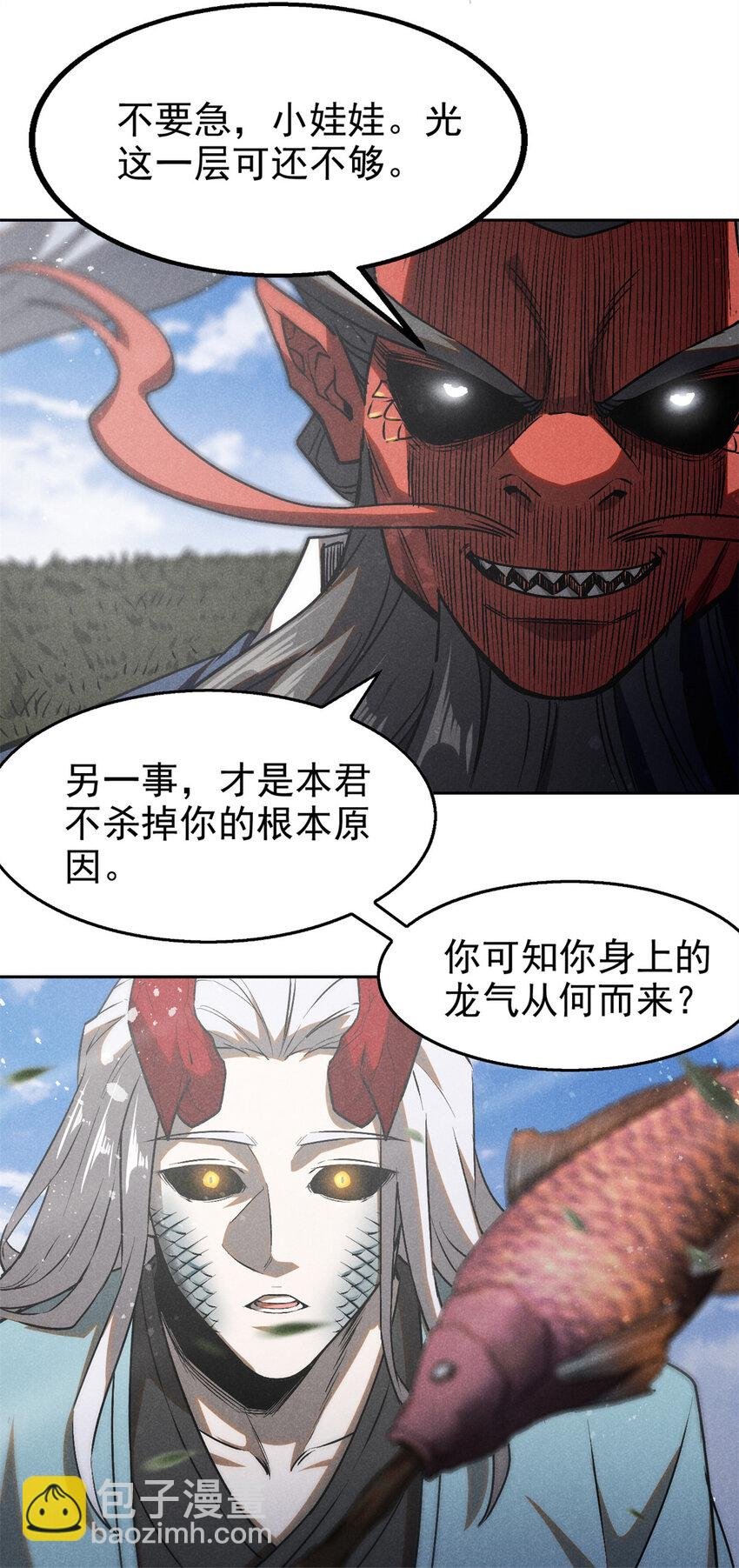 123 真龙神魂