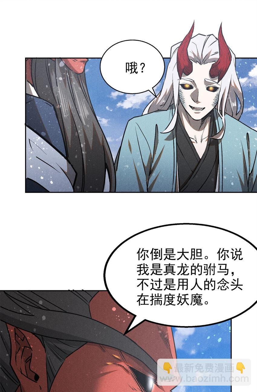 123 真龙神魂