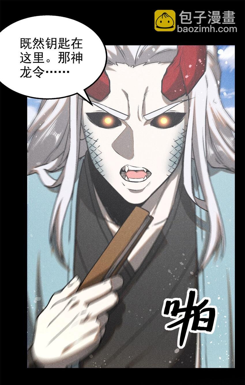 123 真龙神魂
