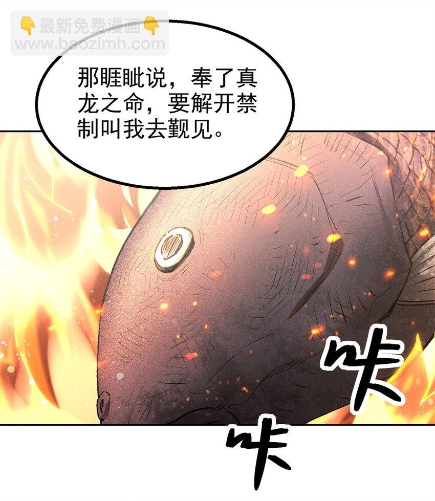 123 真龙神魂