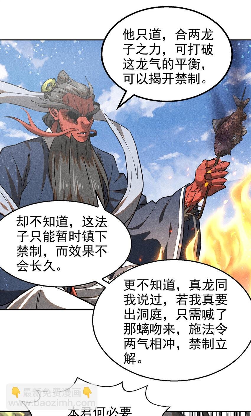 123 真龙神魂