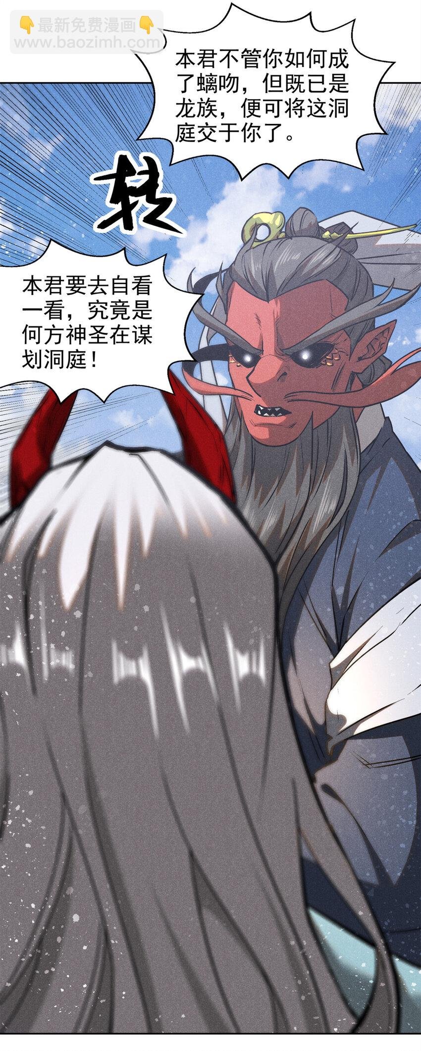 123 真龙神魂