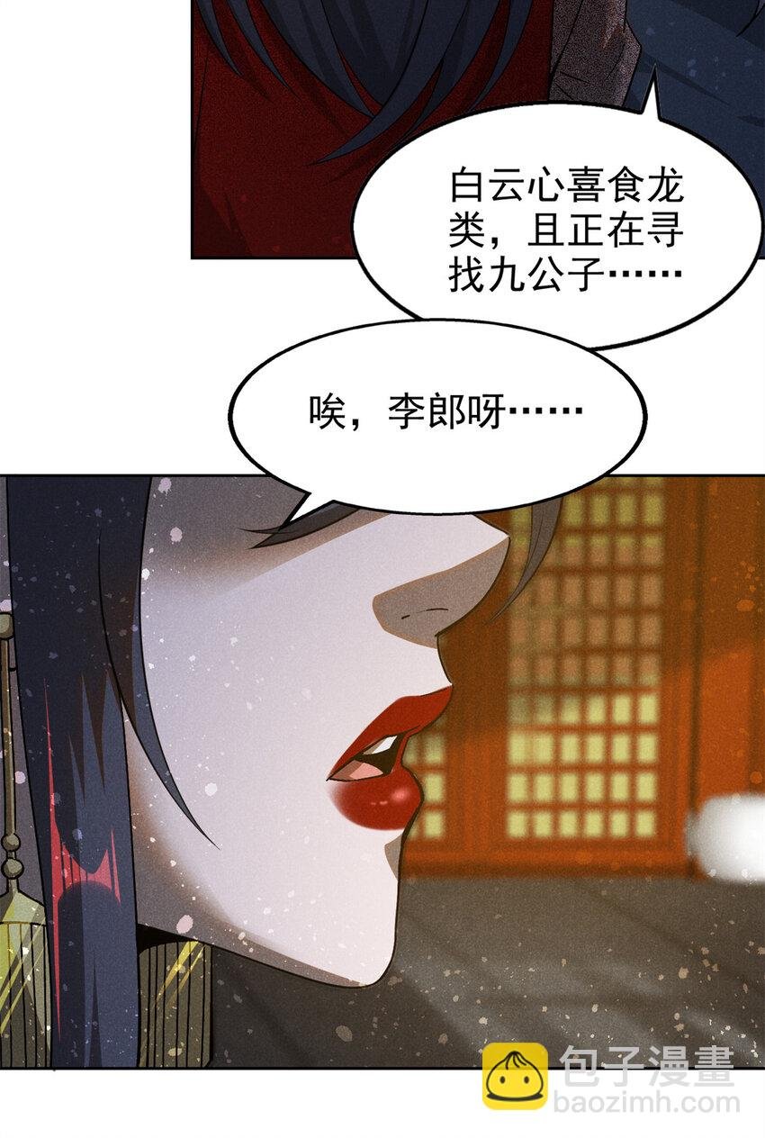 125 食龙