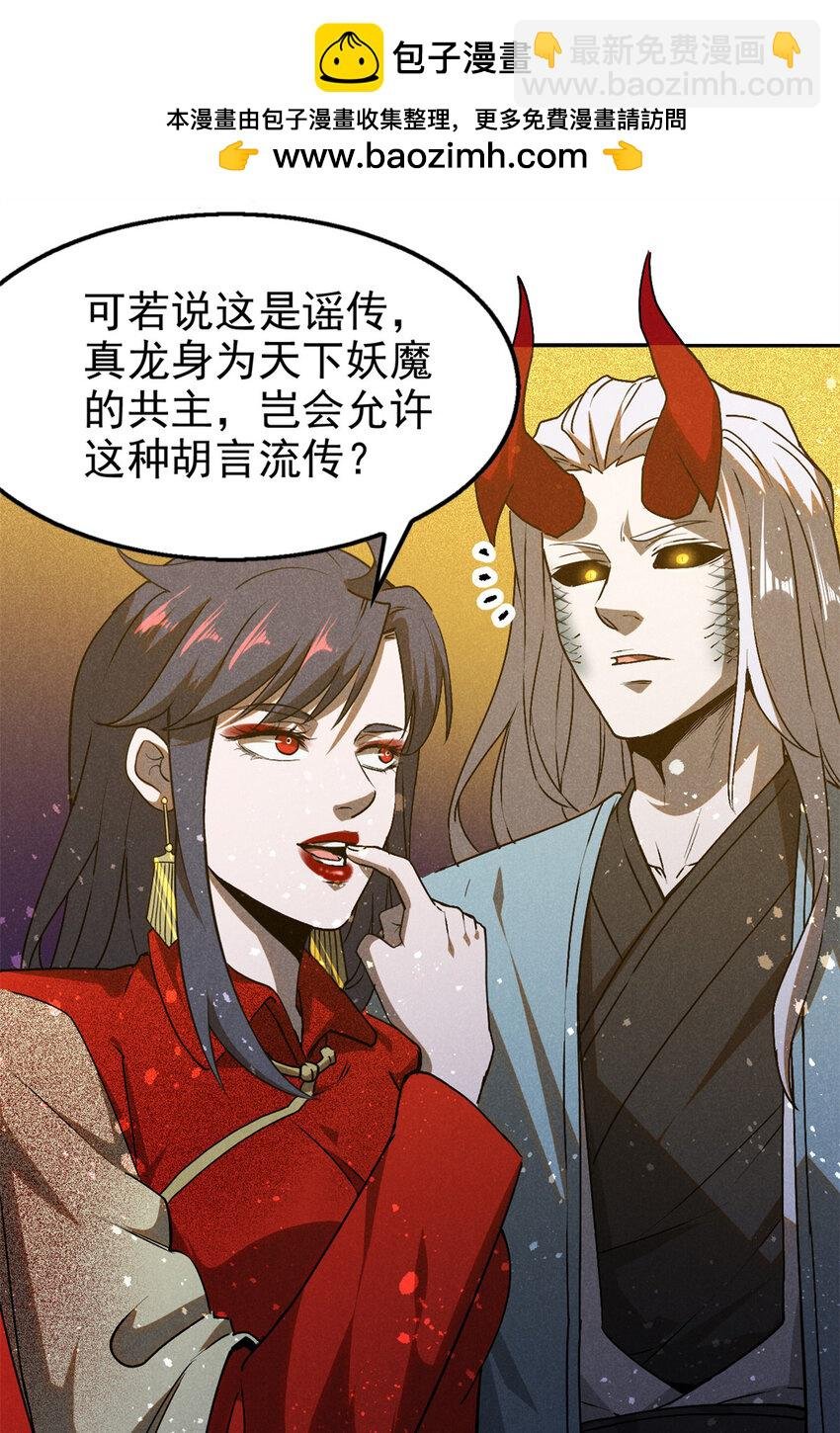 125 食龙