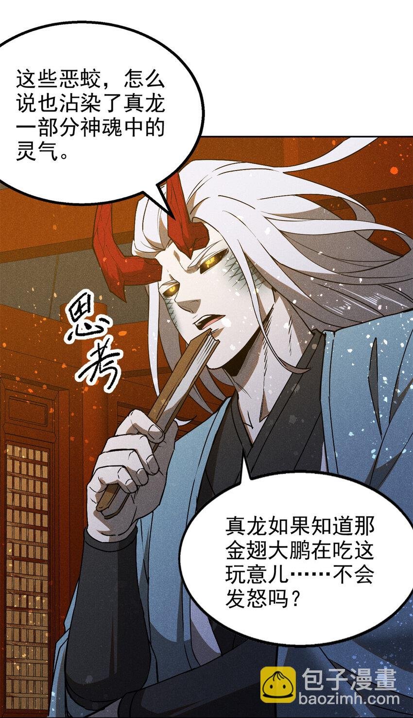 125 食龙