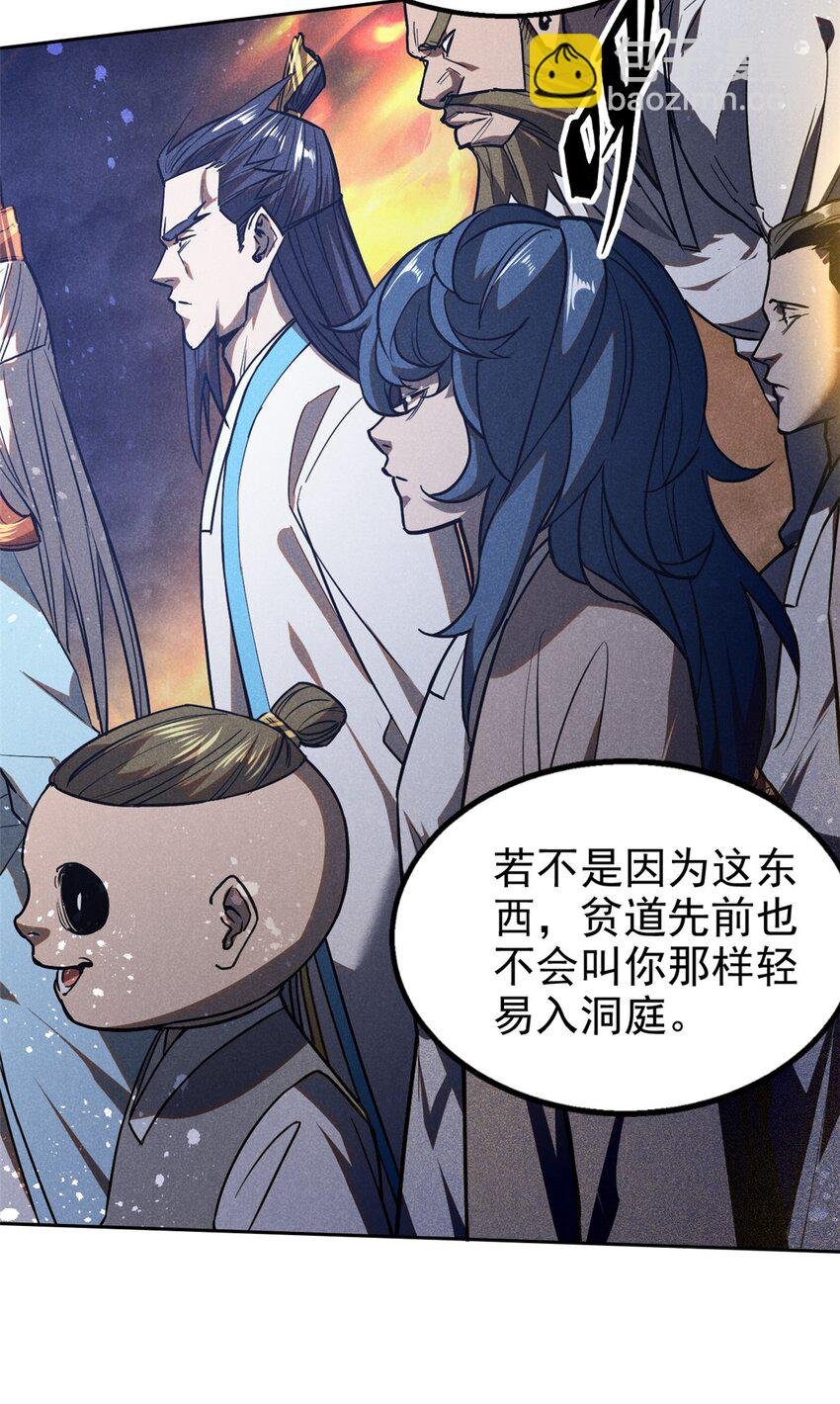 126 交出洞庭
