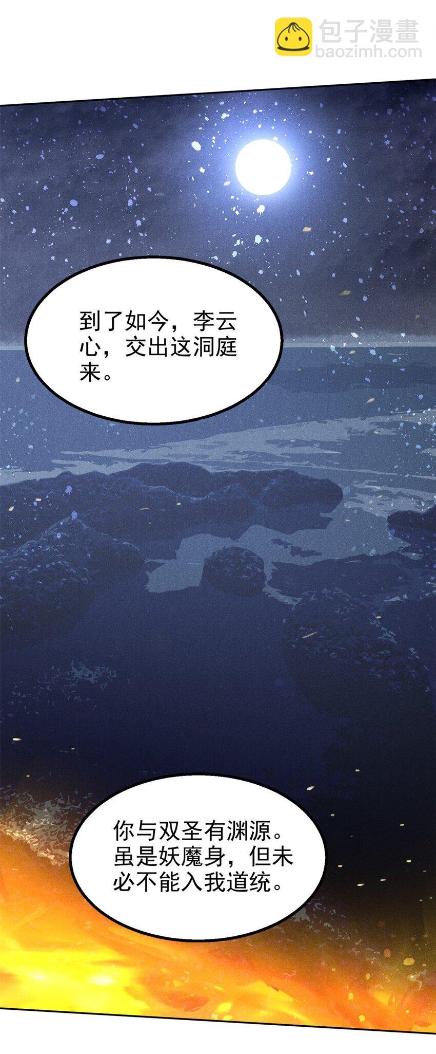 126 交出洞庭