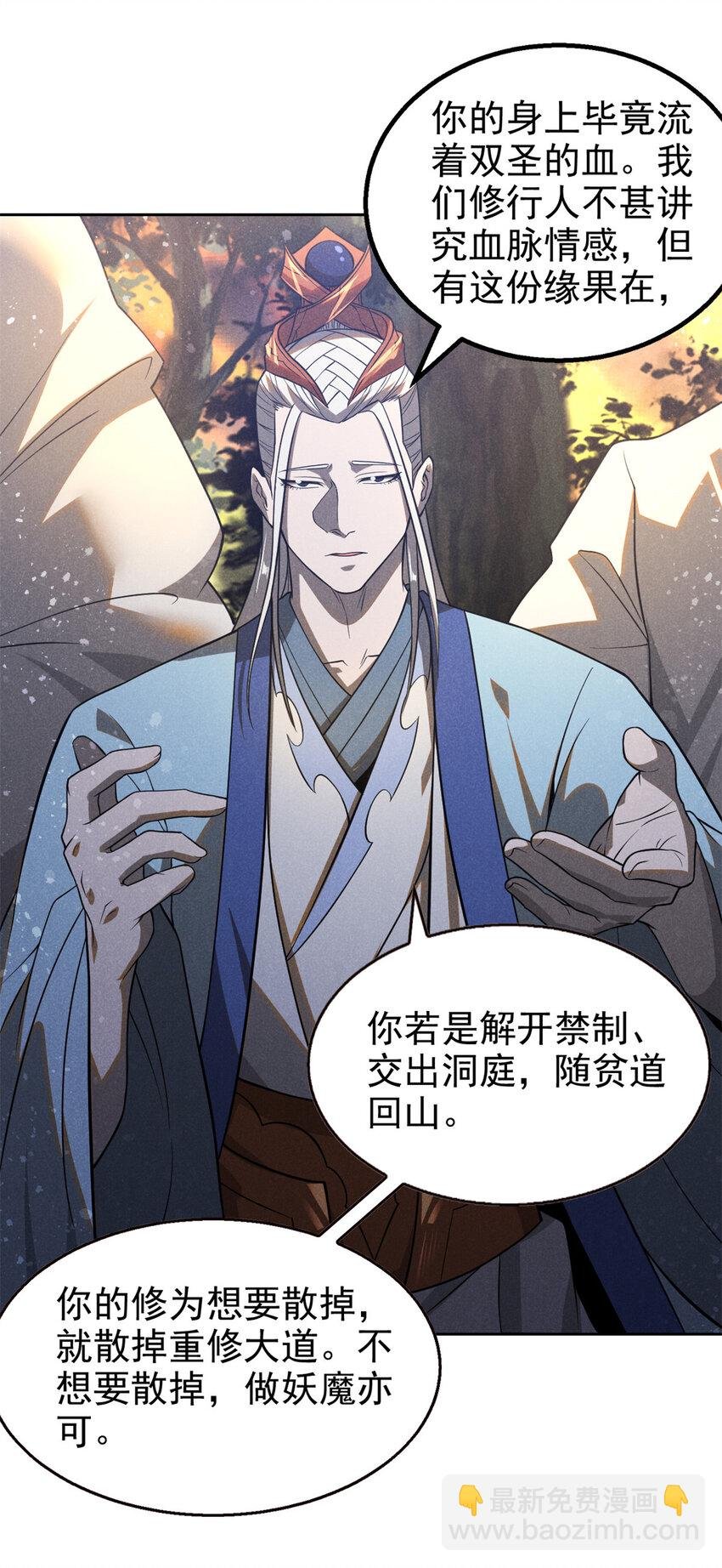 127 回头是岸