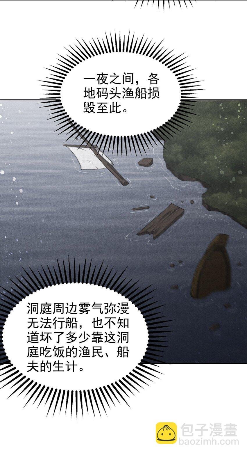 129 湖中老人