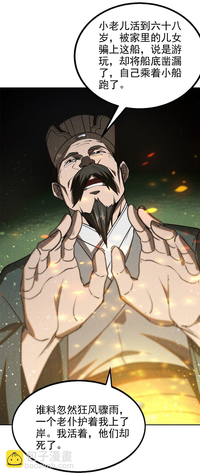 129 湖中老人