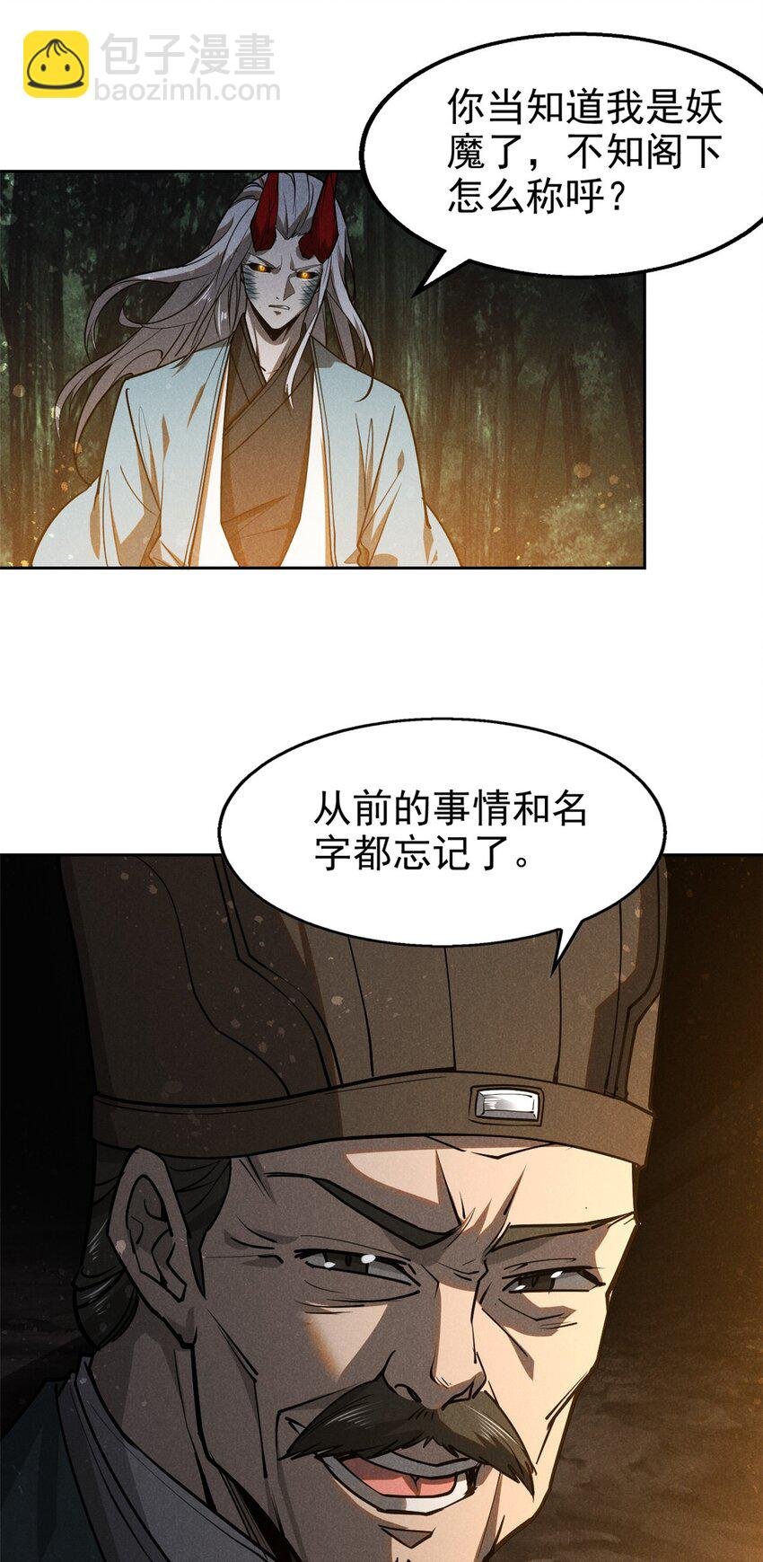 129 湖中老人