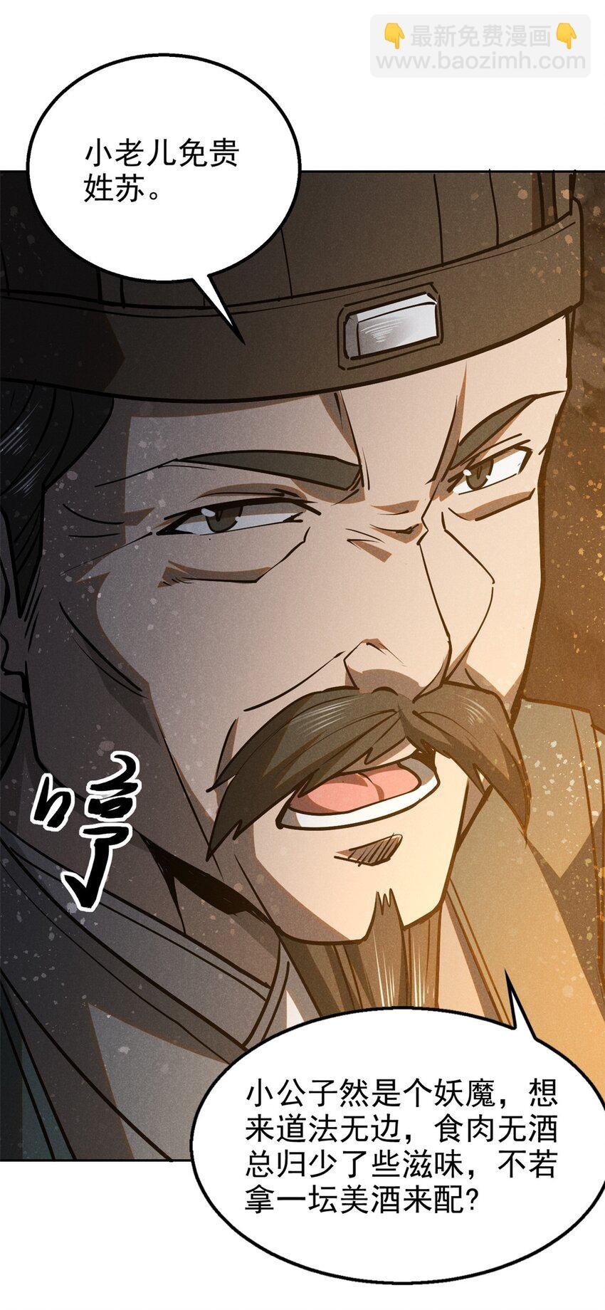 129 湖中老人