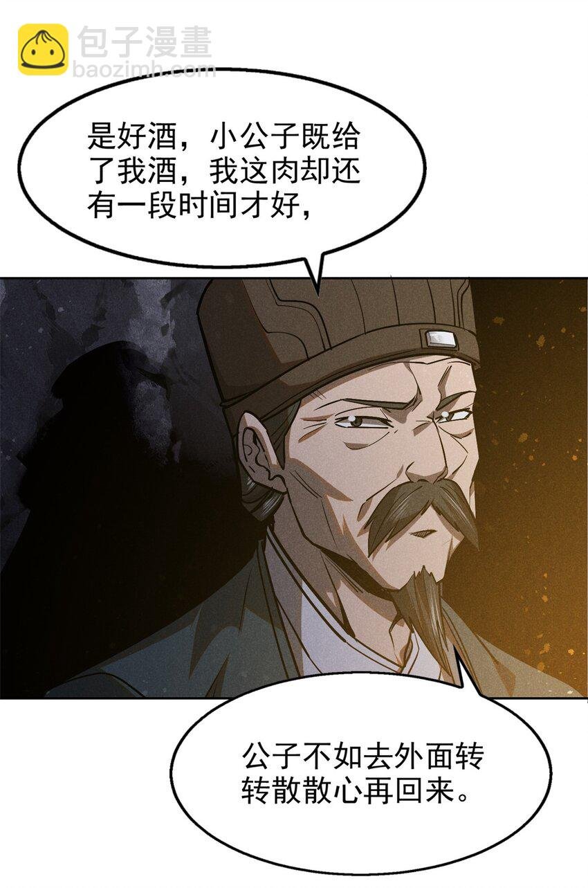 129 湖中老人