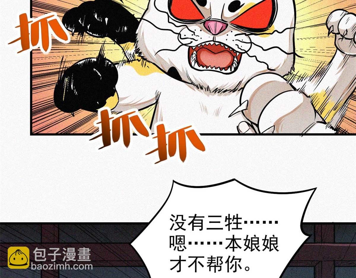 12 三花娘娘