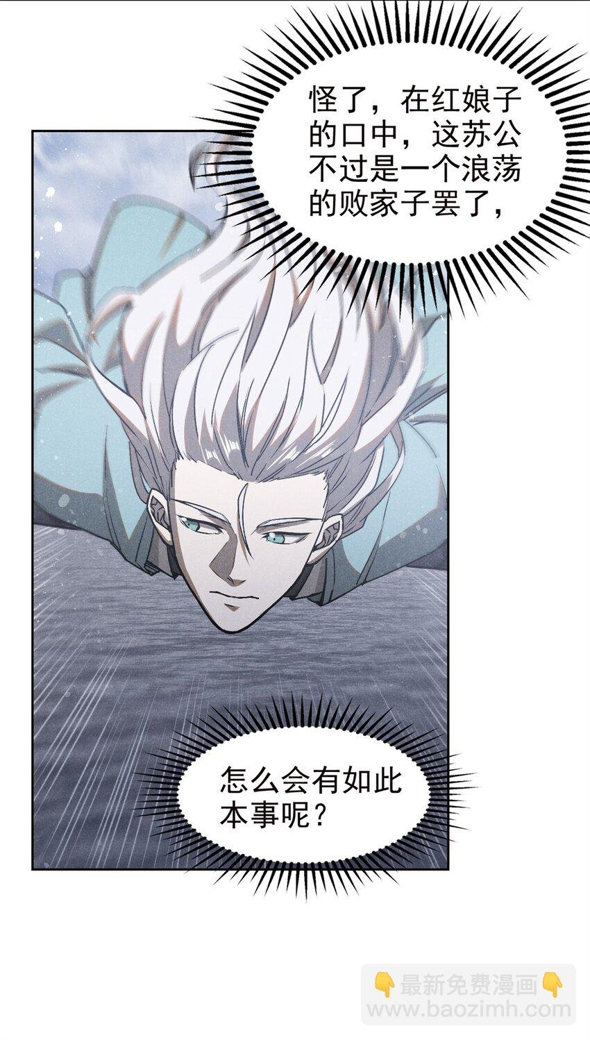 133 苏家葬礼