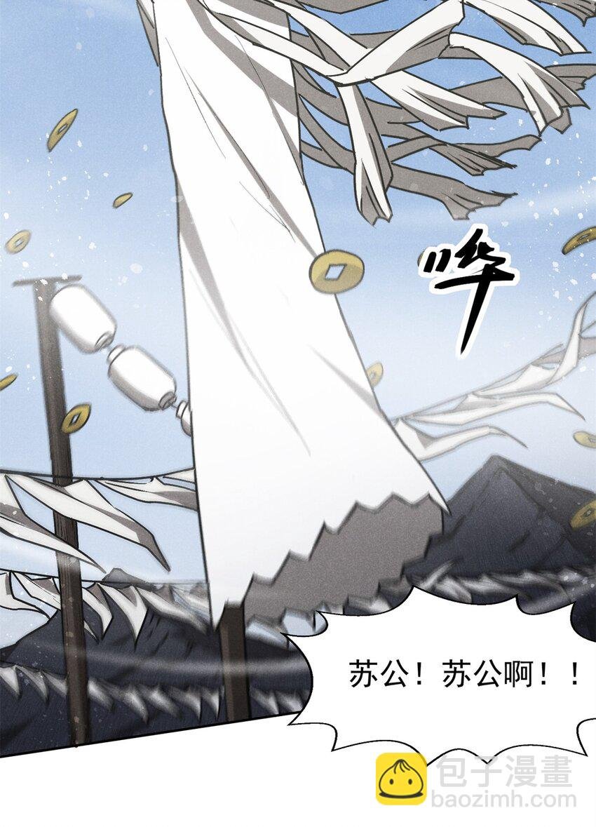 133 苏家葬礼