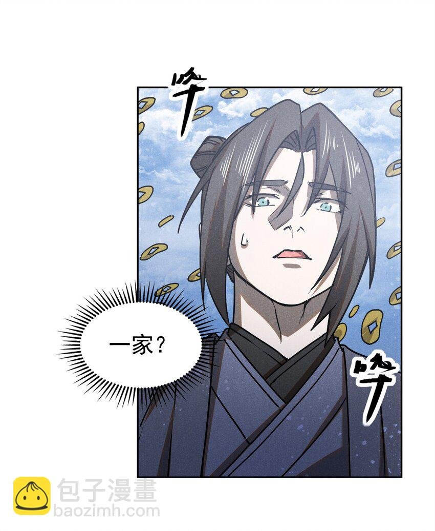 133 苏家葬礼