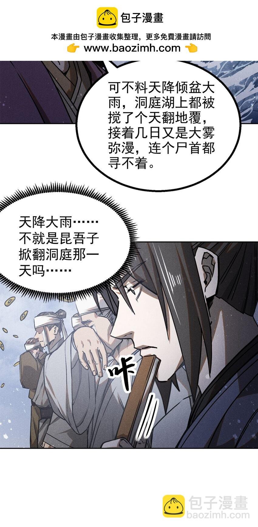 133 苏家葬礼