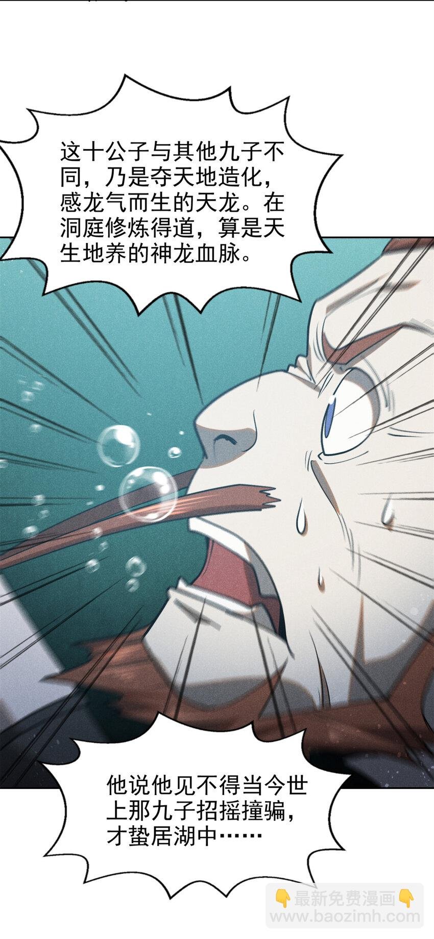 134 十公子