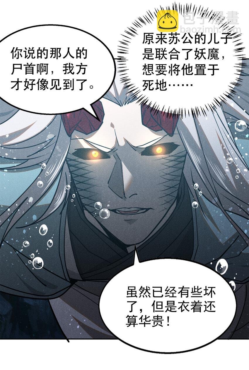 134 十公子