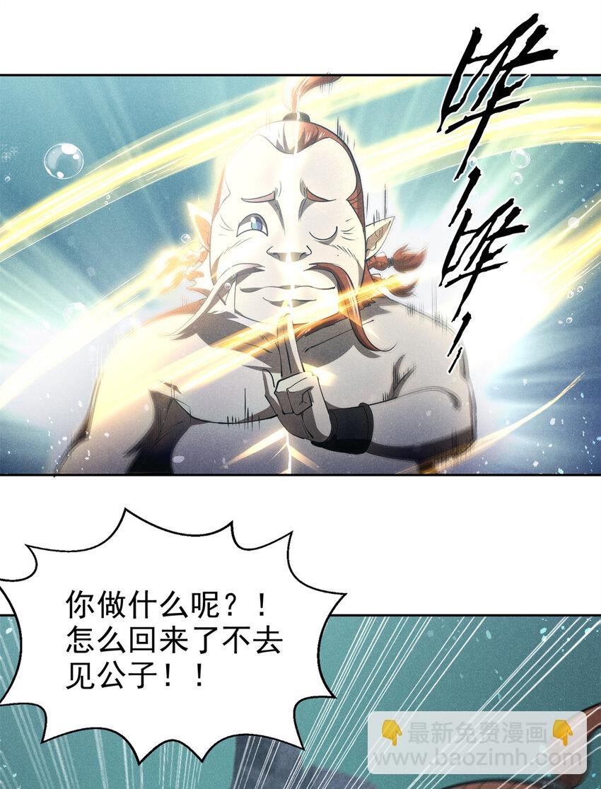 134 十公子
