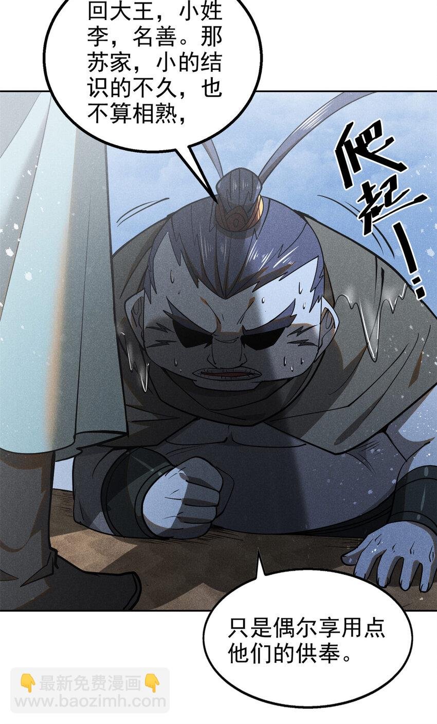 136 苏家往事