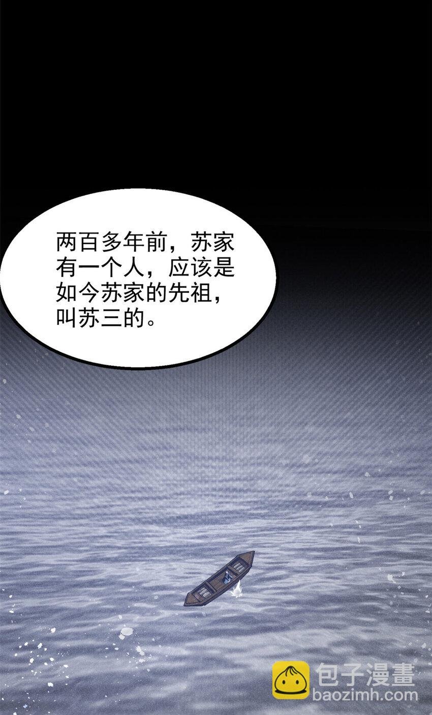 136 苏家往事