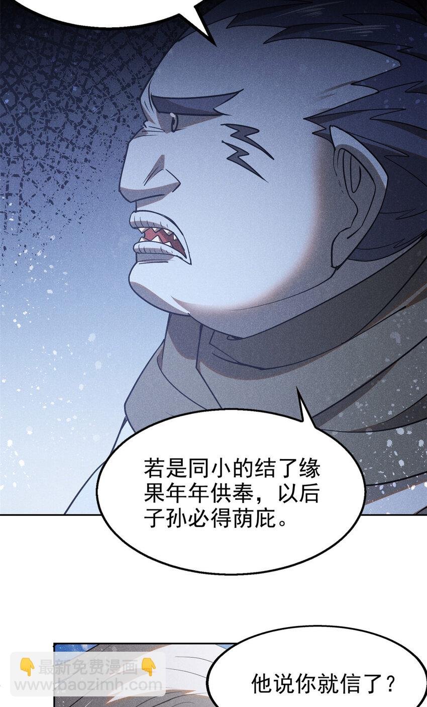 136 苏家往事