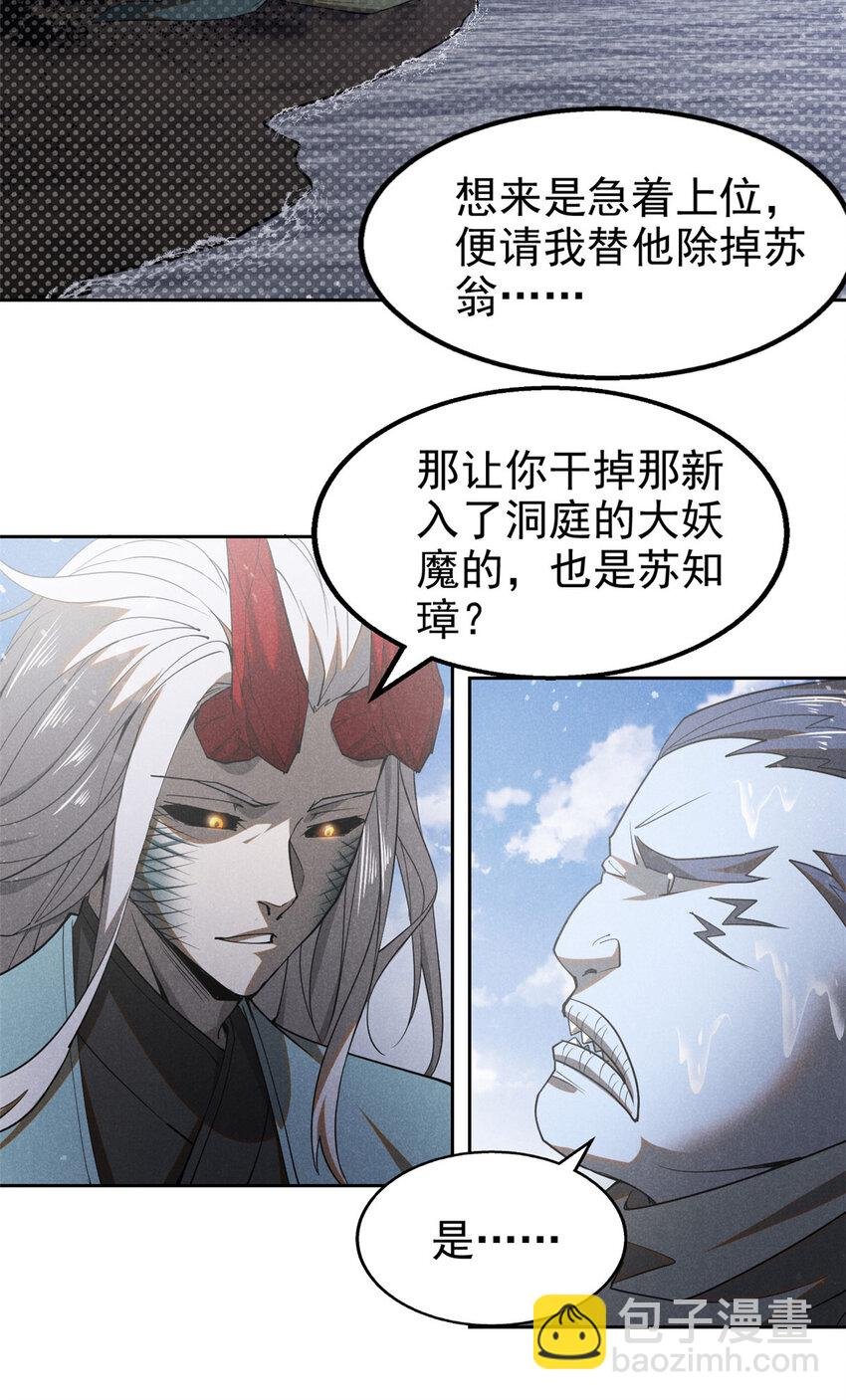 136 苏家往事