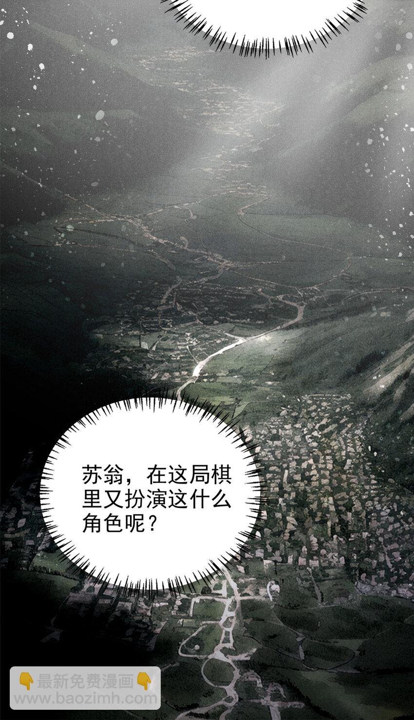 136 苏家往事