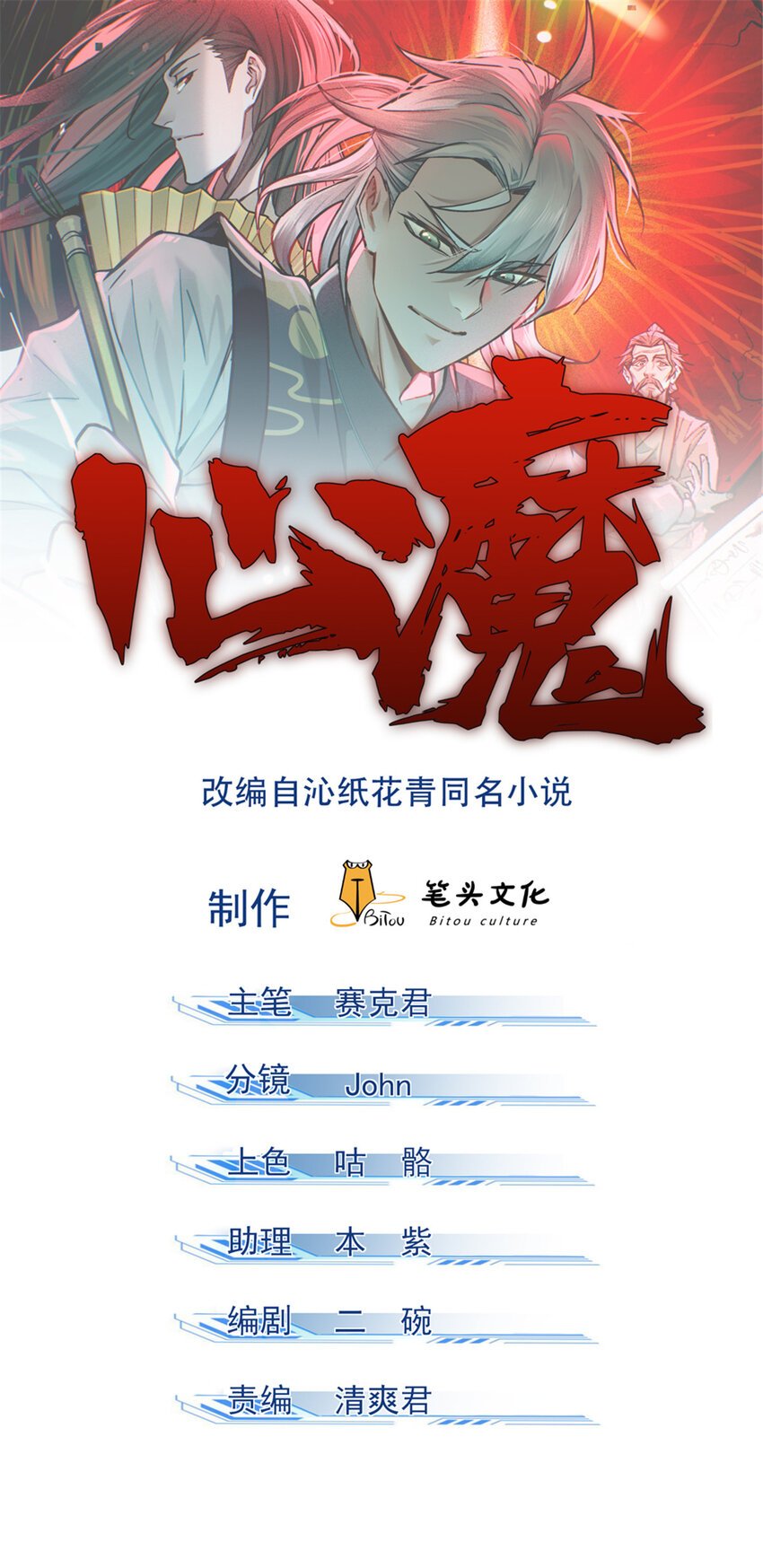 78 竟是敌人？