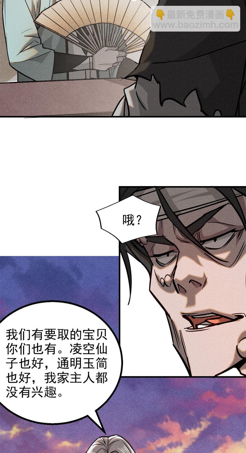 78 竟是敌人？