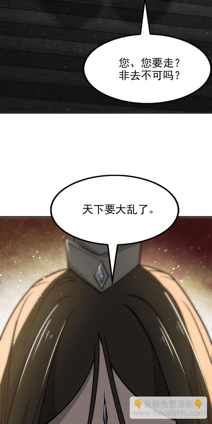 137 天下将乱