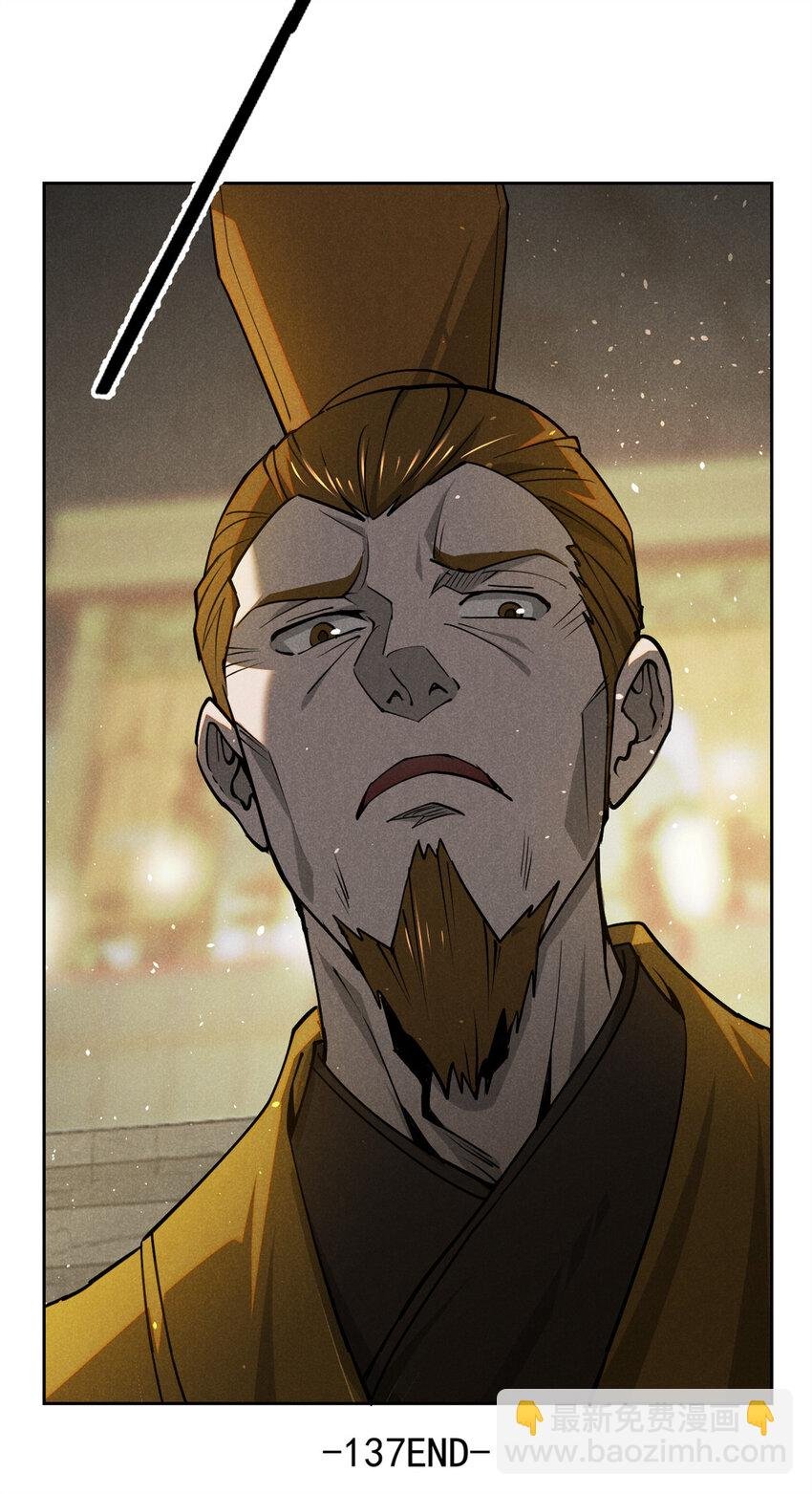 137 天下将乱